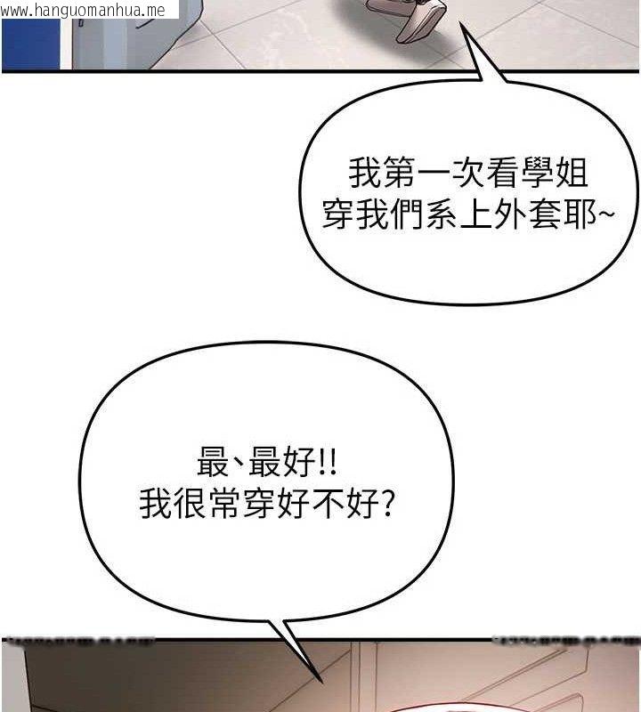 韩国漫画Beautiful-Days韩漫_Beautiful-Days-第46话-这学姐…还得好好调教啊在线免费阅读-韩国漫画-第129张图片