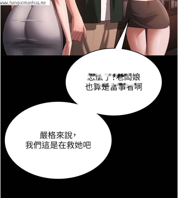 韩国漫画老板娘的诱惑韩漫_老板娘的诱惑-第67话-难以忍耐的内裤挑逗在线免费阅读-韩国漫画-第29张图片