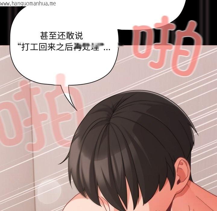 韩国漫画幸福来得太突然韩漫_幸福来得太突然-第36话在线免费阅读-韩国漫画-第69张图片