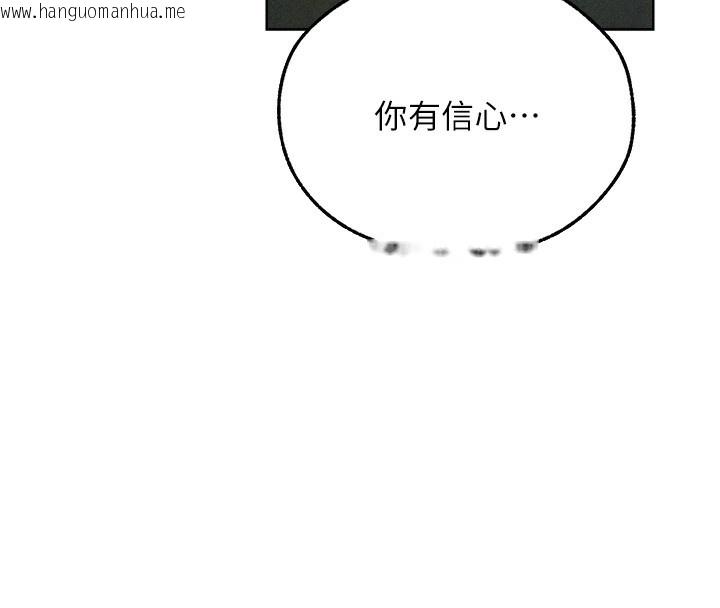 韩国漫画人妻猎人韩漫_人妻猎人-第95话-勇闯巨乳女王所在地在线免费阅读-韩国漫画-第171张图片