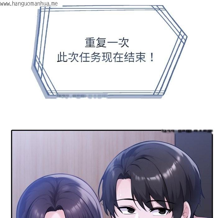 韩国漫画夫妇游戏韩漫_夫妇游戏-第40话在线免费阅读-韩国漫画-第142张图片