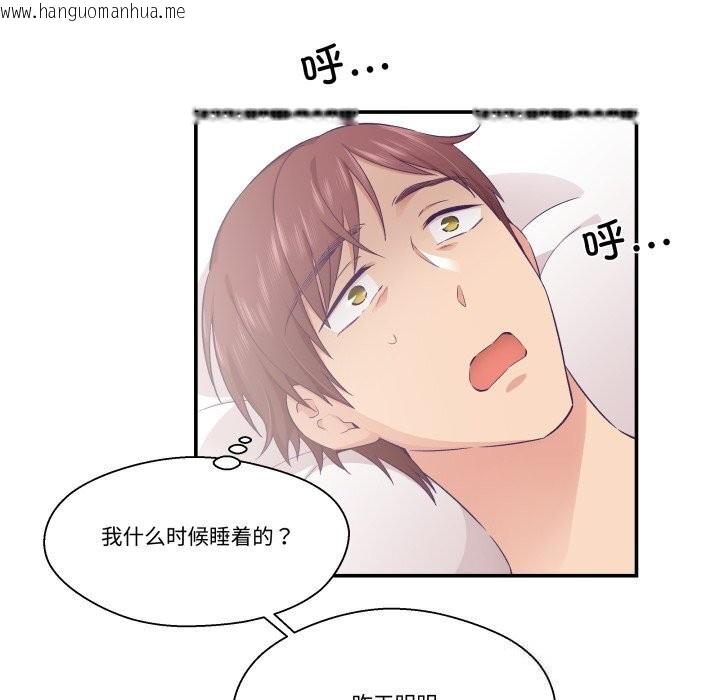 韩国漫画柔软的爱人韩漫_柔软的爱人-第21话在线免费阅读-韩国漫画-第67张图片