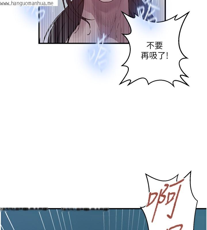韩国漫画秘密教学韩漫_秘密教学-第279话-她的舌头…好灵活在线免费阅读-韩国漫画-第59张图片