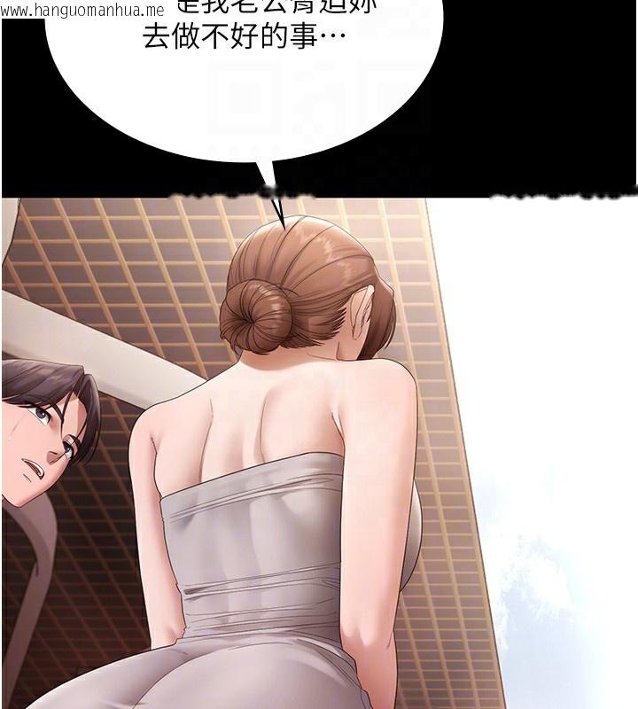 韩国漫画老板娘的诱惑韩漫_老板娘的诱惑-第67话-难以忍耐的内裤挑逗在线免费阅读-韩国漫画-第20张图片
