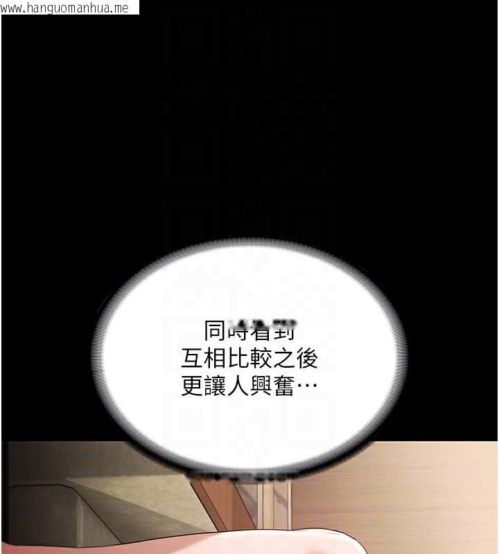 韩国漫画老板娘的诱惑韩漫_老板娘的诱惑-第67话-难以忍耐的内裤挑逗在线免费阅读-韩国漫画-第111张图片