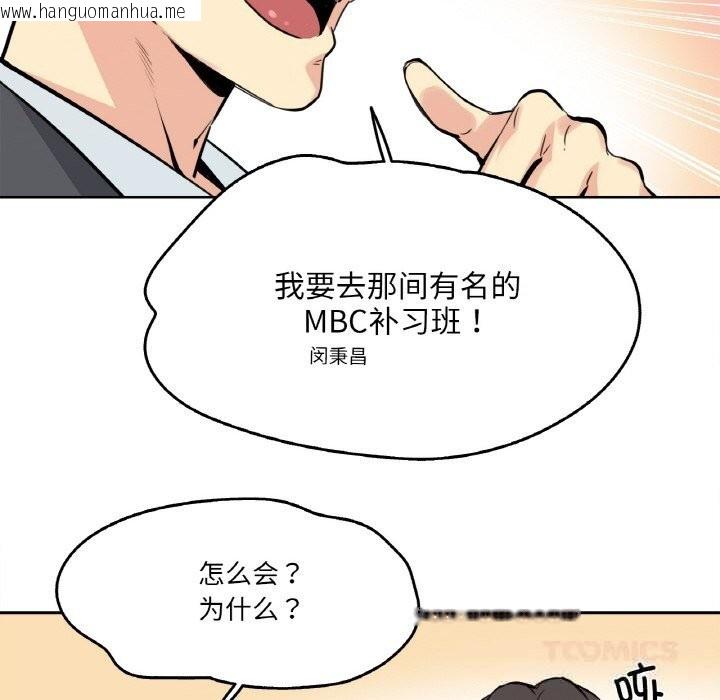 韩国漫画爸爸也疯狂韩漫_爸爸也疯狂-第22话在线免费阅读-韩国漫画-第56张图片