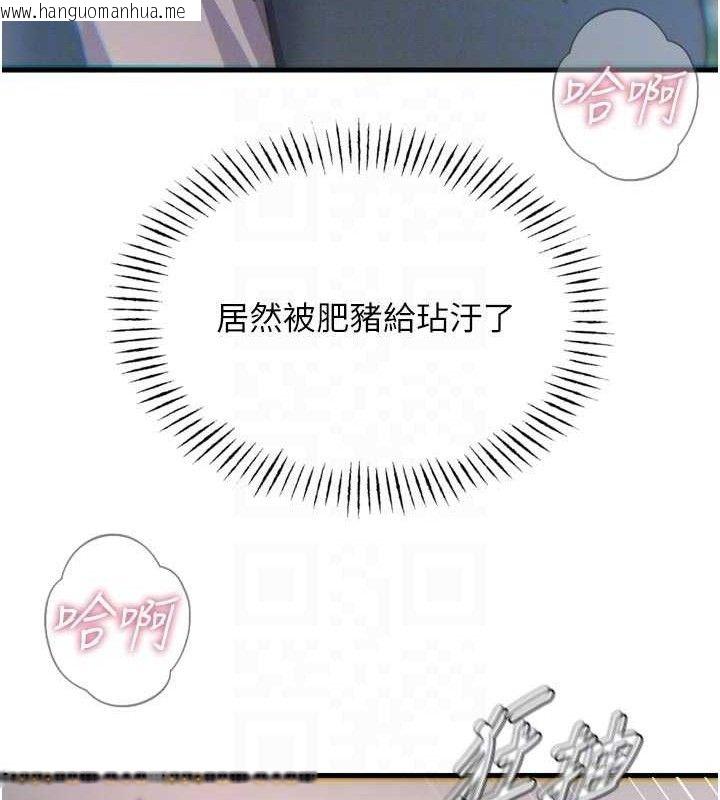 韩国漫画恶次人生韩漫_恶次人生-第38话-他玷污了琪恩的纯洁!!在线免费阅读-韩国漫画-第120张图片