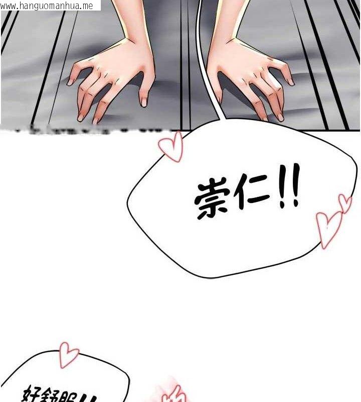 韩国漫画痒乐多阿姨韩漫_痒乐多阿姨-第74话-重新牵起的手在线免费阅读-韩国漫画-第6张图片