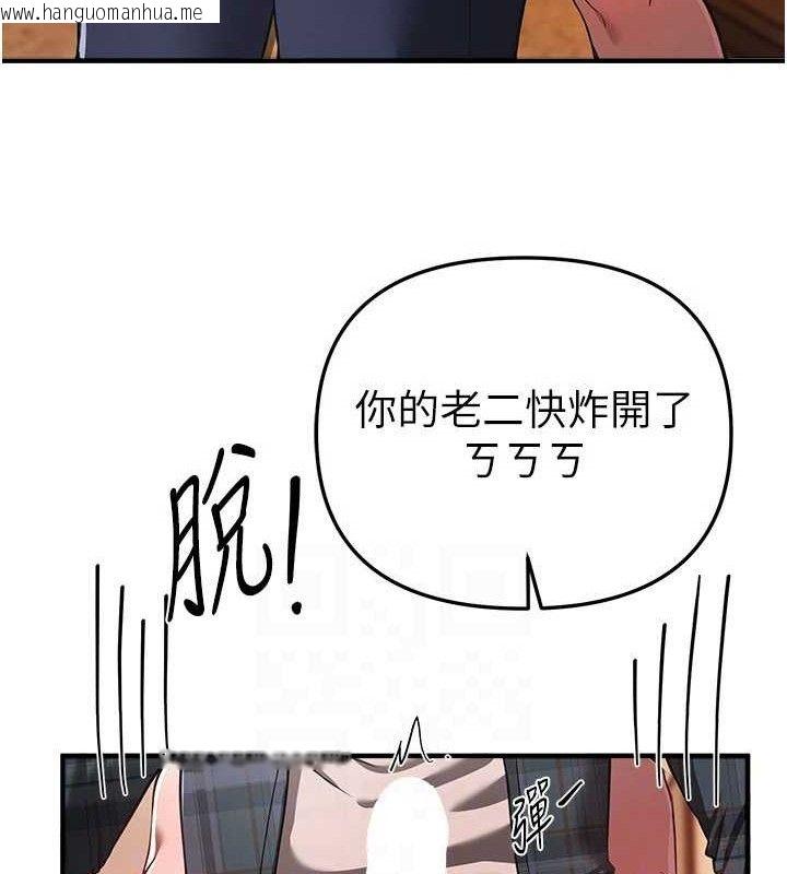 韩国漫画Beautiful-Days韩漫_Beautiful-Days-第46话-这学姐…还得好好调教啊在线免费阅读-韩国漫画-第59张图片
