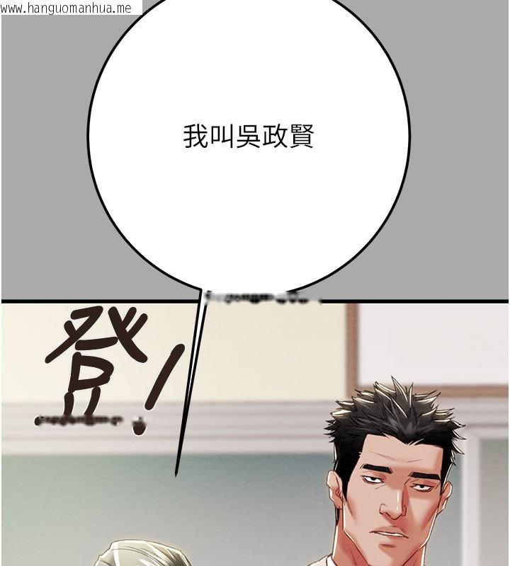 韩国漫画掠夺行动韩漫_掠夺行动-第68话-复仇就从母女丼开始在线免费阅读-韩国漫画-第15张图片