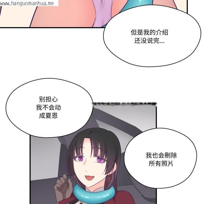 韩国漫画柔软的爱人韩漫_柔软的爱人-第21话在线免费阅读-韩国漫画-第49张图片