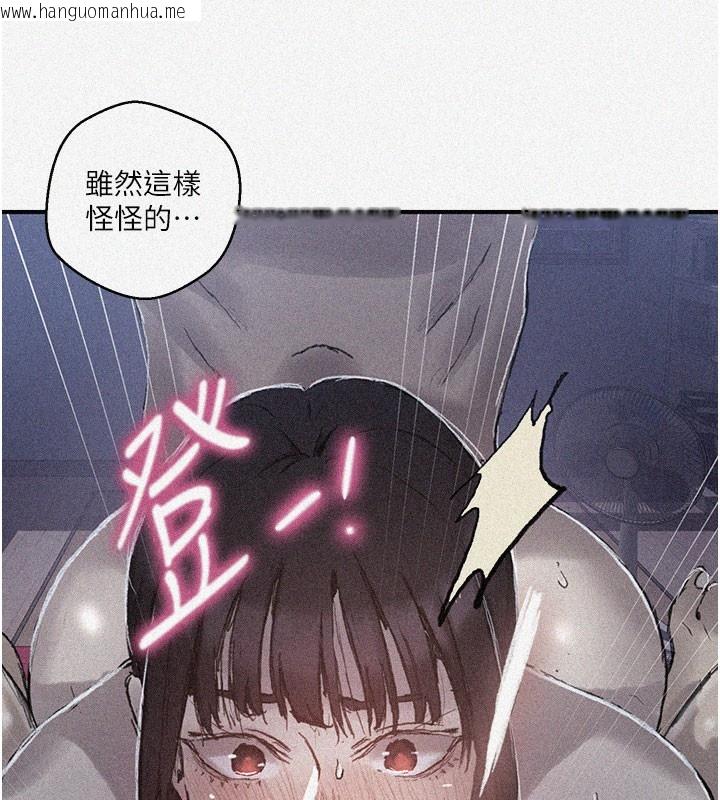 韩国漫画秘密教学韩漫_秘密教学-第279话-她的舌头…好灵活在线免费阅读-韩国漫画-第7张图片