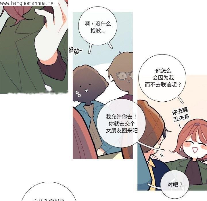 韩国漫画这都什么事儿啊？韩漫_这都什么事儿啊？-第7话在线免费阅读-韩国漫画-第41张图片