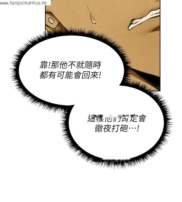 韩国漫画人妻猎人韩漫_人妻猎人-第95话-勇闯巨乳女王所在地在线免费阅读-韩国漫画-第117张图片