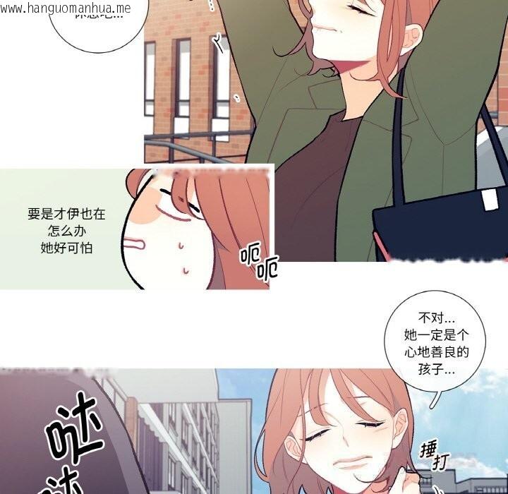 韩国漫画这都什么事儿啊？韩漫_这都什么事儿啊？-第7话在线免费阅读-韩国漫画-第46张图片