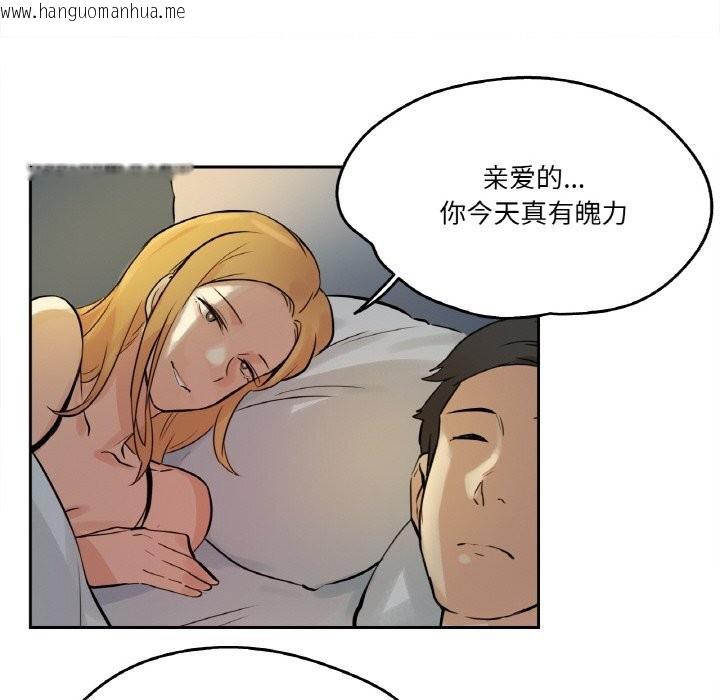韩国漫画爸爸也疯狂韩漫_爸爸也疯狂-第22话在线免费阅读-韩国漫画-第97张图片
