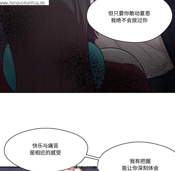 韩国漫画柔软的爱人韩漫_柔软的爱人-第21话在线免费阅读-韩国漫画-第40张图片