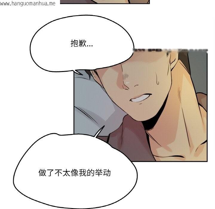 韩国漫画爸爸也疯狂韩漫_爸爸也疯狂-第22话在线免费阅读-韩国漫画-第100张图片