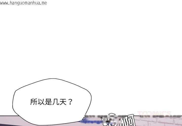 韩国漫画坏女人/了不起的她韩漫_坏女人/了不起的她-第79话在线免费阅读-韩国漫画-第3张图片