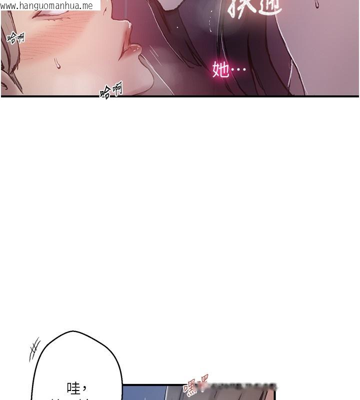 韩国漫画秘密教学韩漫_秘密教学-第279话-她的舌头…好灵活在线免费阅读-韩国漫画-第14张图片