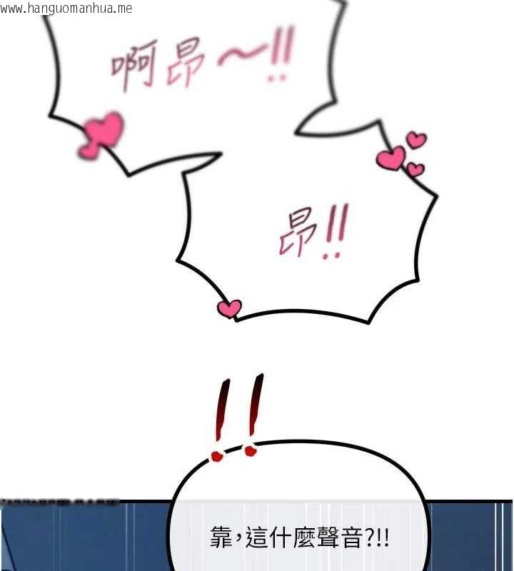 韩国漫画恶次人生韩漫_恶次人生-第38话-他玷污了琪恩的纯洁!!在线免费阅读-韩国漫画-第39张图片