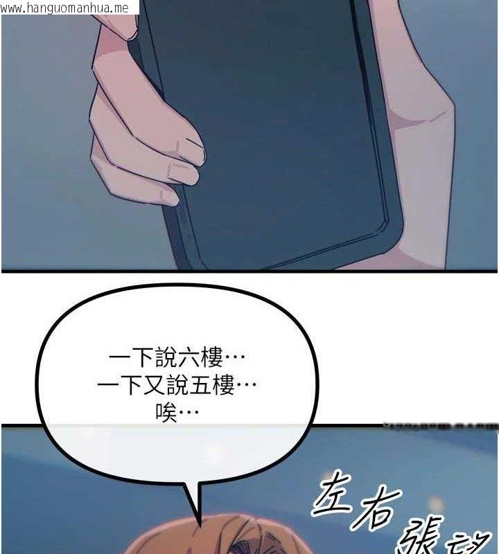 韩国漫画恶次人生韩漫_恶次人生-第38话-他玷污了琪恩的纯洁!!在线免费阅读-韩国漫画-第8张图片