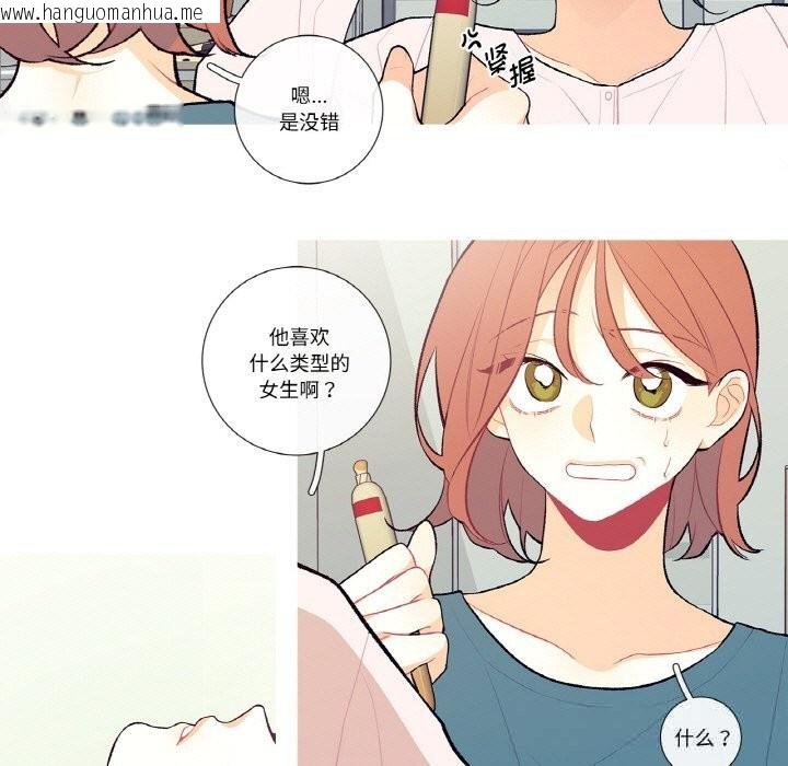 韩国漫画这都什么事儿啊？韩漫_这都什么事儿啊？-第7话在线免费阅读-韩国漫画-第13张图片