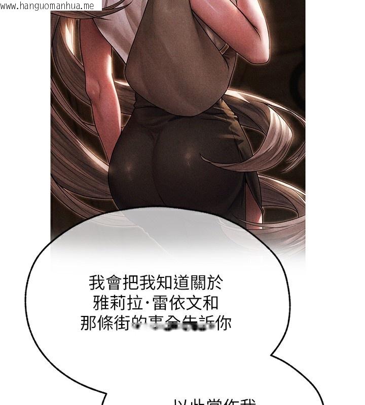 韩国漫画人妻猎人韩漫_人妻猎人-第95话-勇闯巨乳女王所在地在线免费阅读-韩国漫画-第75张图片