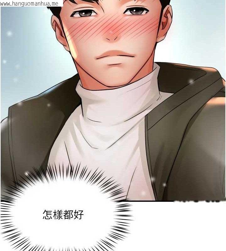 韩国漫画痒乐多阿姨韩漫_痒乐多阿姨-第74话-重新牵起的手在线免费阅读-韩国漫画-第100张图片