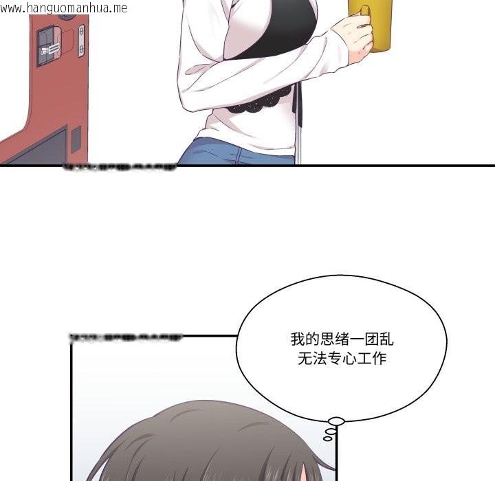韩国漫画柔软的爱人韩漫_柔软的爱人-第21话在线免费阅读-韩国漫画-第85张图片