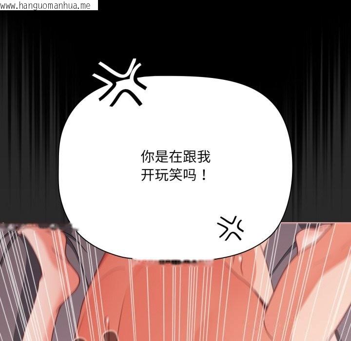 韩国漫画幸福来得太突然韩漫_幸福来得太突然-第36话在线免费阅读-韩国漫画-第26张图片
