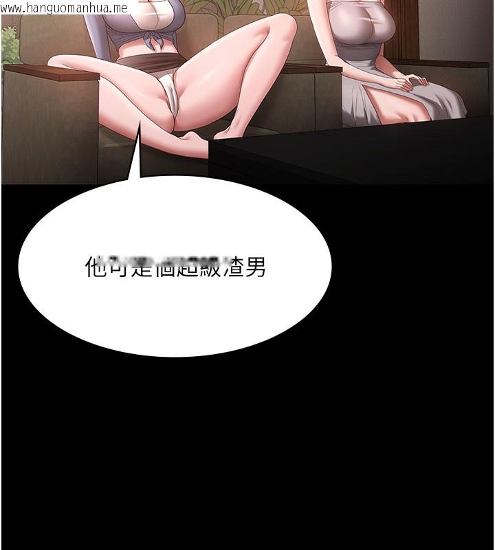 韩国漫画老板娘的诱惑韩漫_老板娘的诱惑-第67话-难以忍耐的内裤挑逗在线免费阅读-韩国漫画-第95张图片