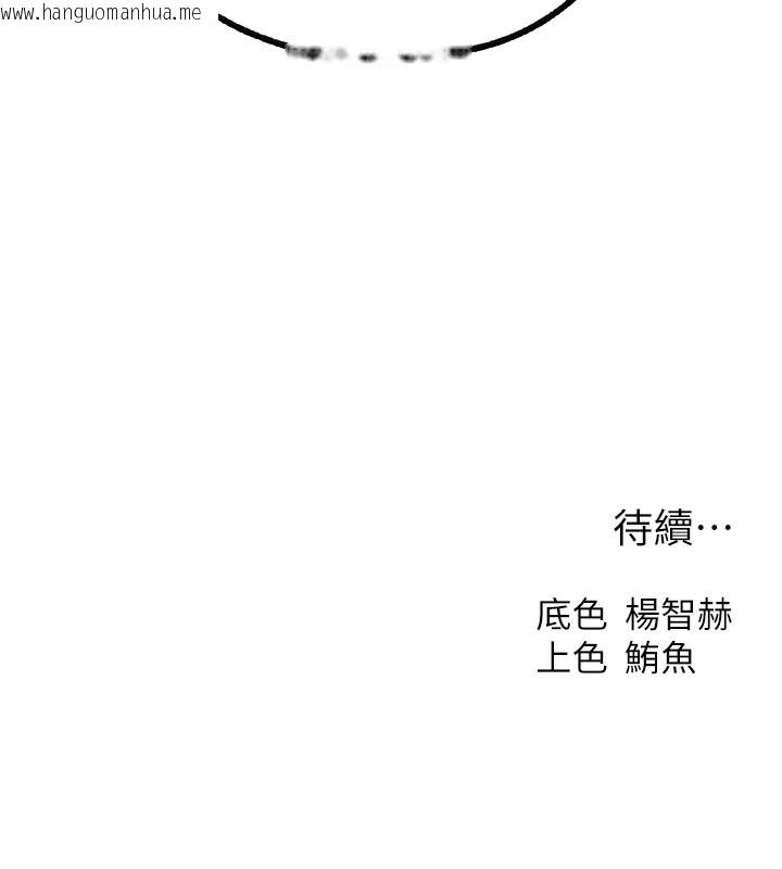 韩国漫画人妻猎人韩漫_人妻猎人-第95话-勇闯巨乳女王所在地在线免费阅读-韩国漫画-第189张图片
