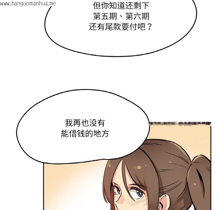韩国漫画爸爸也疯狂韩漫_爸爸也疯狂-第22话在线免费阅读-韩国漫画-第76张图片