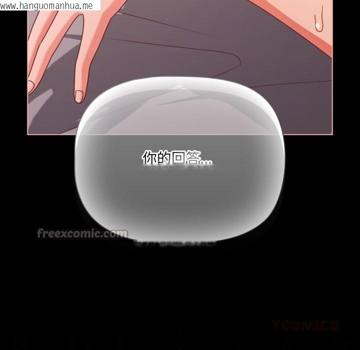 韩国漫画幸福来得太突然韩漫_幸福来得太突然-第36话在线免费阅读-韩国漫画-第84张图片