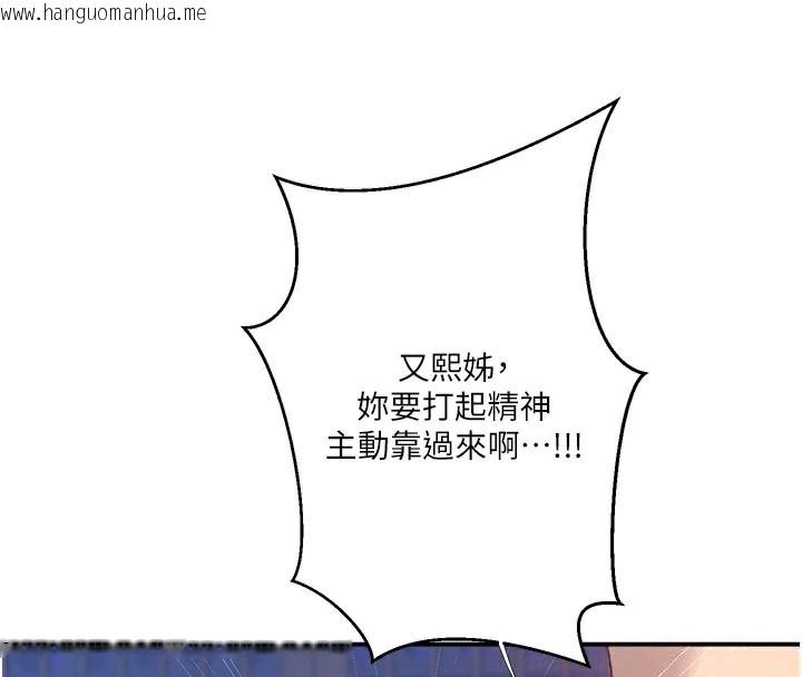 韩国漫画秘密教学韩漫_秘密教学-第279话-她的舌头…好灵活在线免费阅读-韩国漫画-第94张图片