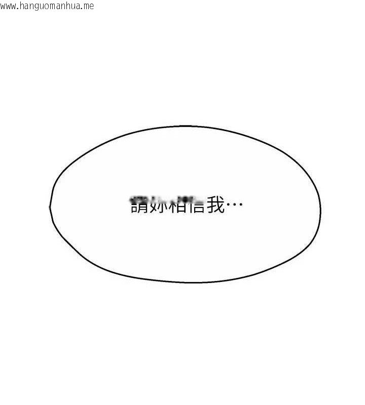 韩国漫画痒乐多阿姨韩漫_痒乐多阿姨-第74话-重新牵起的手在线免费阅读-韩国漫画-第50张图片