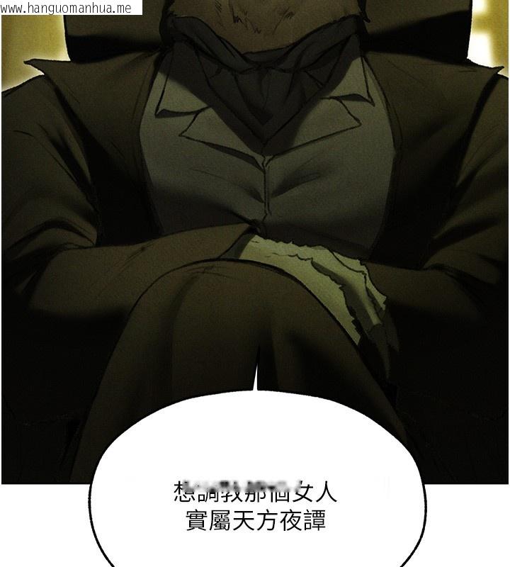 韩国漫画人妻猎人韩漫_人妻猎人-第95话-勇闯巨乳女王所在地在线免费阅读-韩国漫画-第135张图片