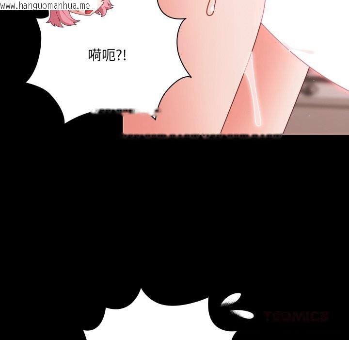 韩国漫画幸福来得太突然韩漫_幸福来得太突然-第36话在线免费阅读-韩国漫画-第39张图片