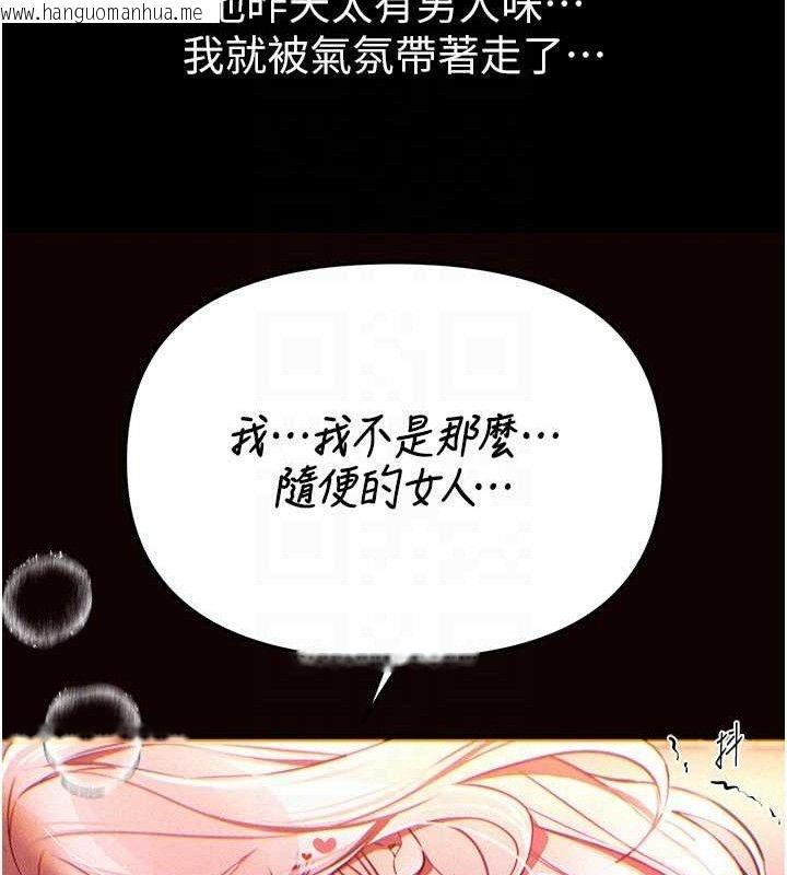 韩国漫画Beautiful-Days韩漫_Beautiful-Days-第46话-这学姐…还得好好调教啊在线免费阅读-韩国漫画-第44张图片