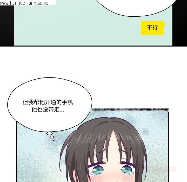 韩国漫画柔软的爱人韩漫_柔软的爱人-第21话在线免费阅读-韩国漫画-第80张图片