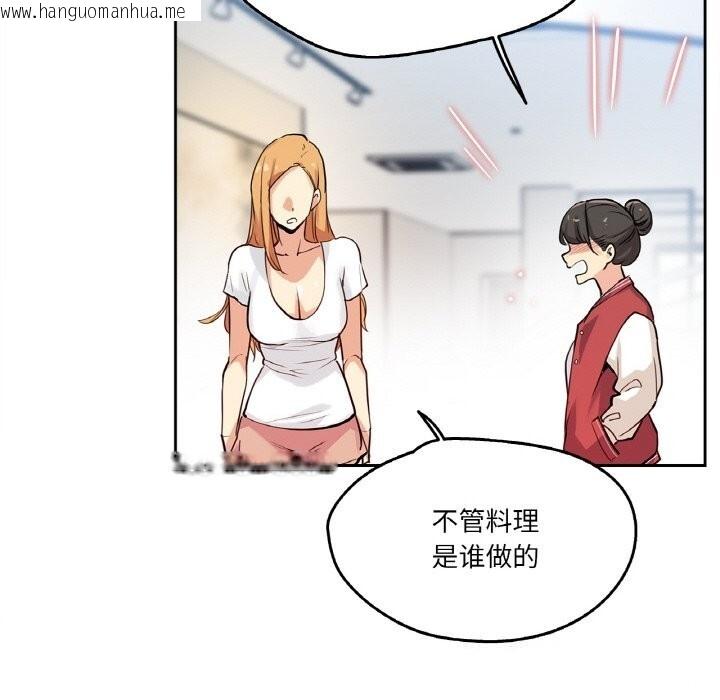 韩国漫画爸爸也疯狂韩漫_爸爸也疯狂-第22话在线免费阅读-韩国漫画-第18张图片
