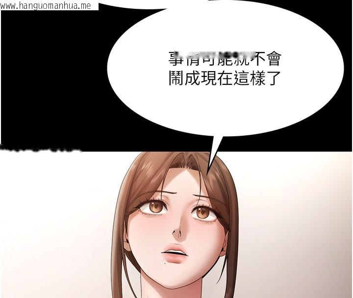 韩国漫画老板娘的诱惑韩漫_老板娘的诱惑-第67话-难以忍耐的内裤挑逗在线免费阅读-韩国漫画-第55张图片