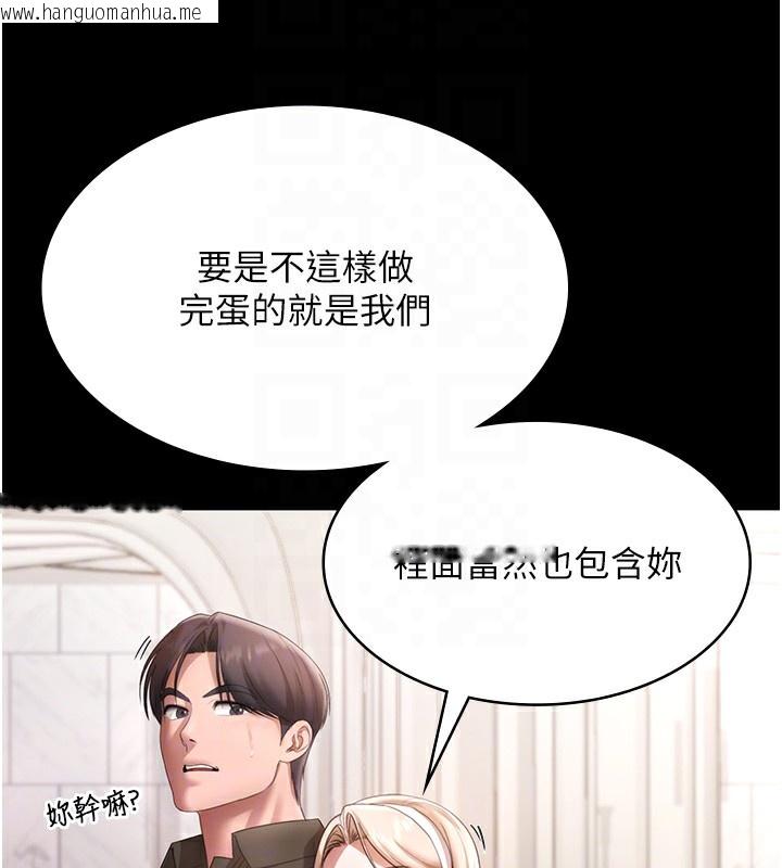 韩国漫画老板娘的诱惑韩漫_老板娘的诱惑-第67话-难以忍耐的内裤挑逗在线免费阅读-韩国漫画-第33张图片