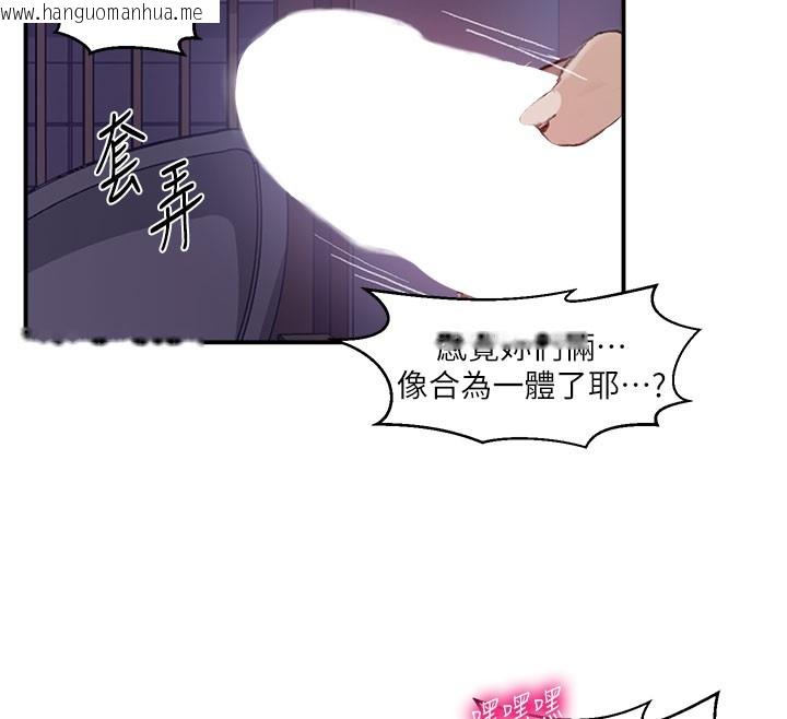 韩国漫画秘密教学韩漫_秘密教学-第279话-她的舌头…好灵活在线免费阅读-韩国漫画-第78张图片