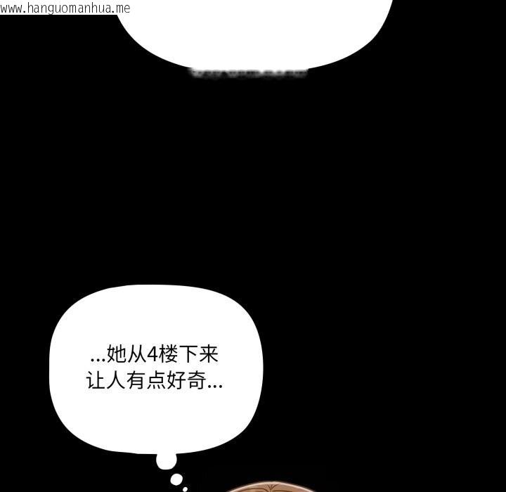 韩国漫画幸福来得太突然韩漫_幸福来得太突然-第36话在线免费阅读-韩国漫画-第139张图片