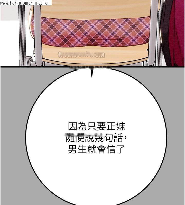 韩国漫画掠夺行动韩漫_掠夺行动-第68话-复仇就从母女丼开始在线免费阅读-韩国漫画-第56张图片