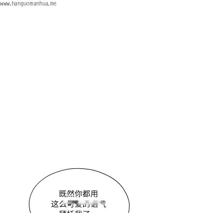 韩国漫画我的傻瓜男友韩漫_我的傻瓜男友-第24话在线免费阅读-韩国漫画-第67张图片