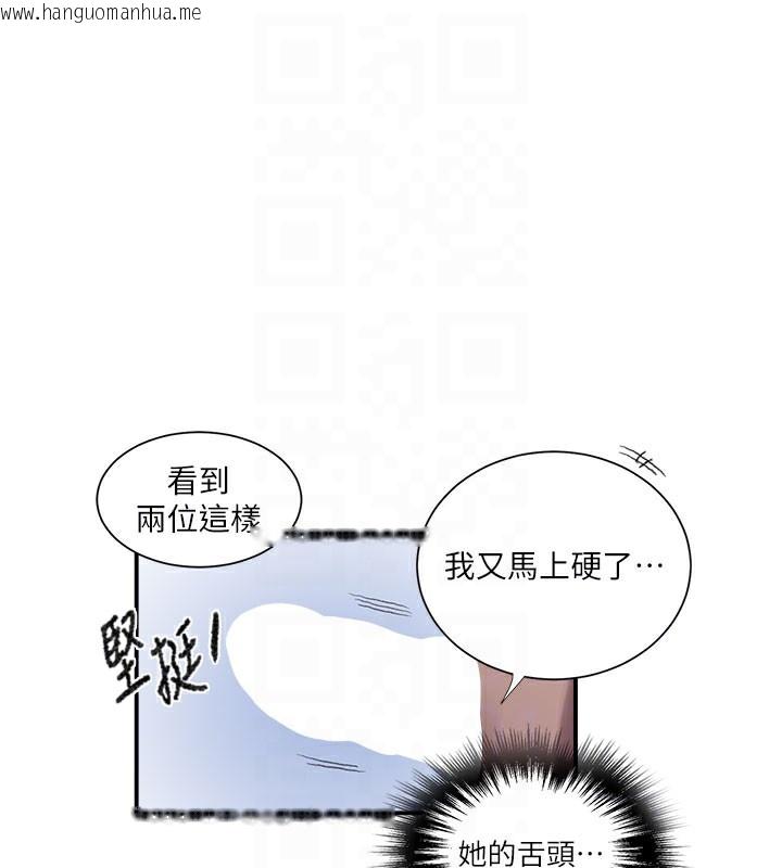 韩国漫画秘密教学韩漫_秘密教学-第279话-她的舌头…好灵活在线免费阅读-韩国漫画-第87张图片