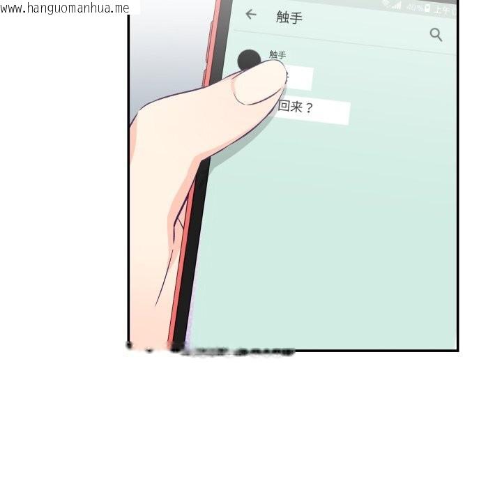 韩国漫画柔软的爱人韩漫_柔软的爱人-第21话在线免费阅读-韩国漫画-第77张图片